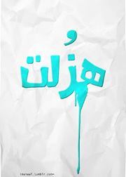 Asma
