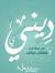 نبراس ا...