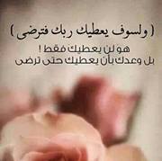 اسيرة.حب الله