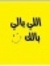 Ramy Ma...