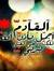 Dalia H...