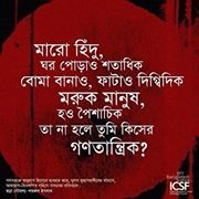 সুপ্রিয় শান্ত