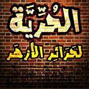 روض الجنان