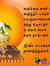 Thamizh...