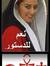 Khaled ...