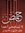 Abo Malek
