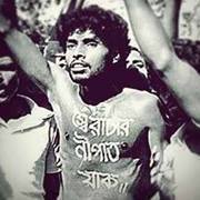 আইজুদ্দিনের দেয়াল