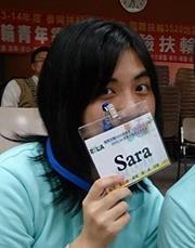 Sara Shih