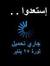 امال محمود