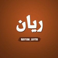 Rayyan Layth
