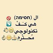 מנאר אבו-גוש