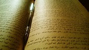 رفيدة عكور