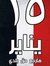 Ehab Saber