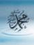باسم حج...