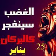 محمد نور الدين