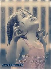 مشاعل الحربي