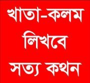 Minhajul Sharif