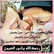 Suhad Abu diake