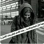 سكينه العفيشات