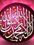 Bashir Ali