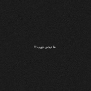 Fatma Elhussiny