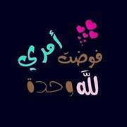 مبتغاي الجنه