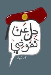 عبدالله هيكل