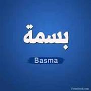 Ąnẳ Basma