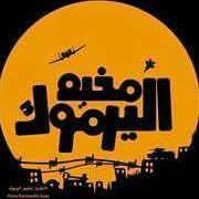 دانا الجوابرة