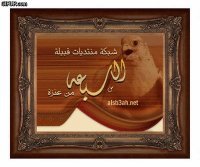 أبوعبدالعزيز العنزي