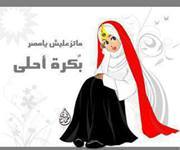 Asma Ahmed