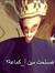 Ahmed Said