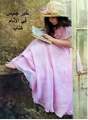 ناجية العوض