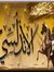 أبو عمر