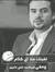Ahmed A...