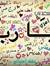 Maryam ...
