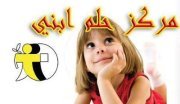 حلم ابنى