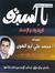 Mohamed...