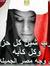 Ghada A...
