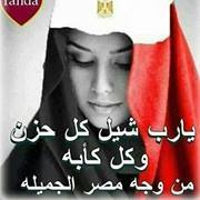 Ghada Abdelghany