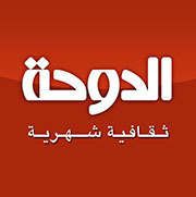 مجلة الدوحة