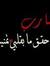 Abdo Hamam