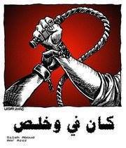 الثائرة الحرة