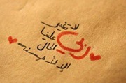Hayat Alrooh