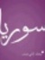 Ahmad A...