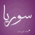 Ahmad Aryan