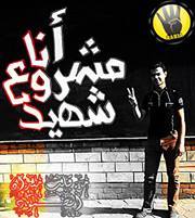Mohamed Elshafeay