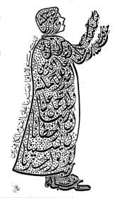 ماهر الجمازي