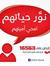 الخليفة...