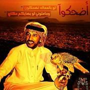 فهد الحراصي